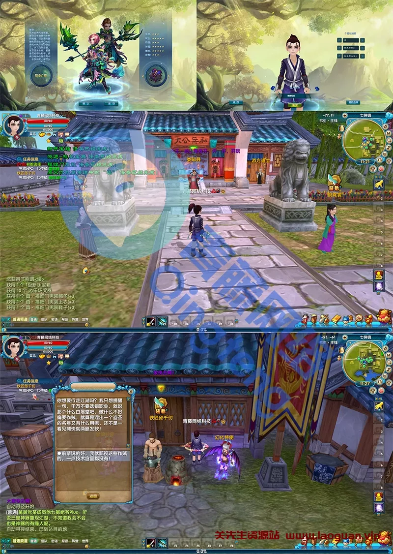 图片[2]-《武林外传》书生版 虚拟机一键服务端+客户端+GM工具+视频教程+出售最高至135级装备 - 关先生资源站-关先生资源站