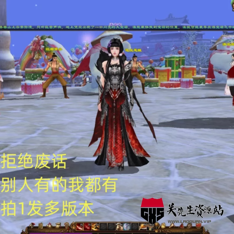 《天龙八部》2023万紫千红5仿官单机版一键端经验可调1-千倍 - 关先生资源站-关先生资源站