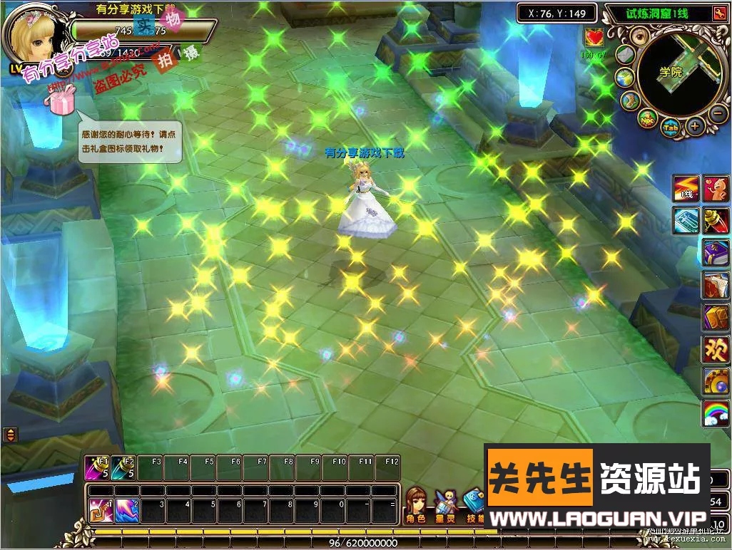 《星世纪》一键即玩服务端+客户端+登录器+GM工具 - 关先生资源站-关先生资源站