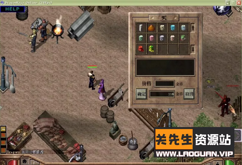 图片[2]-《龙族OL》VM一键单机版 - 关先生资源站-关先生资源站