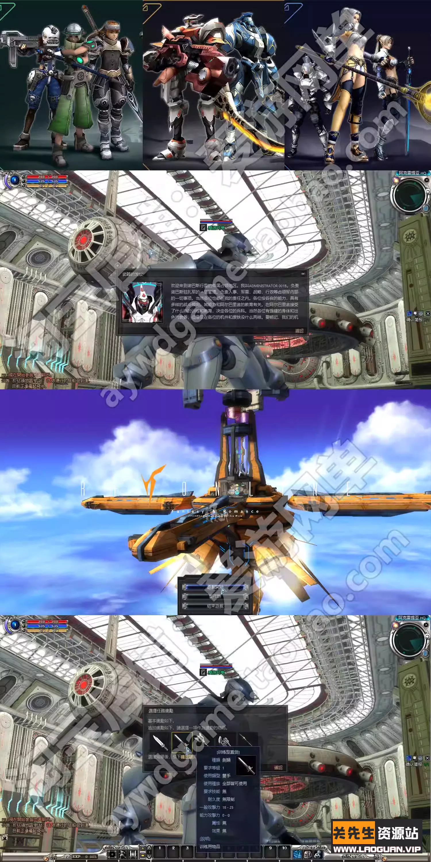 图片[2]-《RF国度Online》4.0版本+GM命令+安装教程 - 关先生资源站-关先生资源站