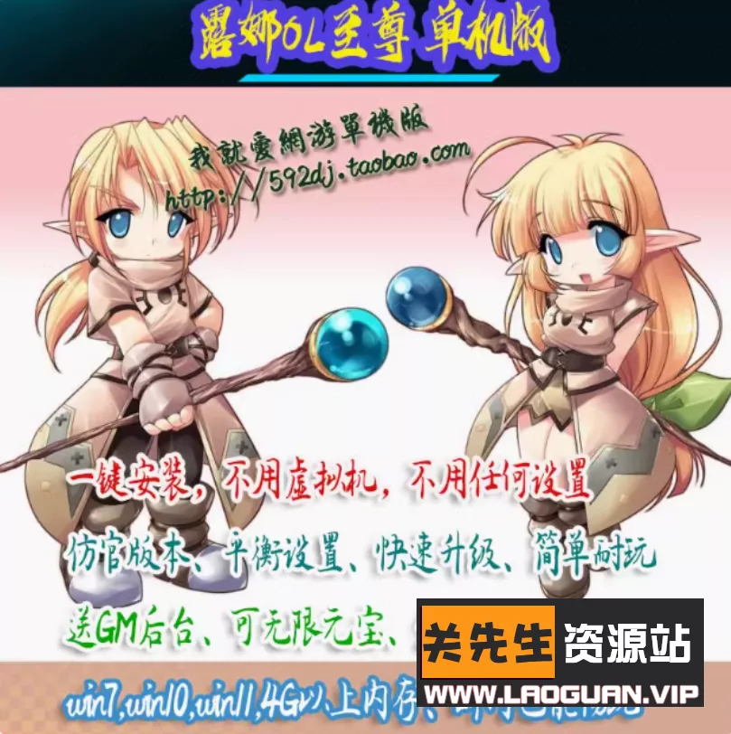 《露娜OL》 - 关先生资源站-关先生资源站