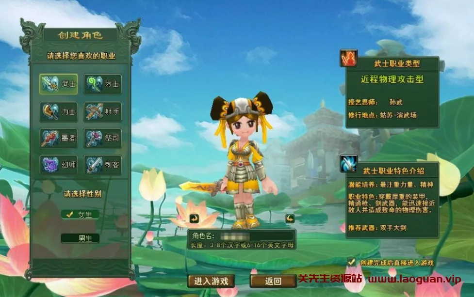 《春秋Q传》 VM一键单机版商城添加所有职业元神技能书升级活动奖励牌 - 关先生资源站-关先生资源站