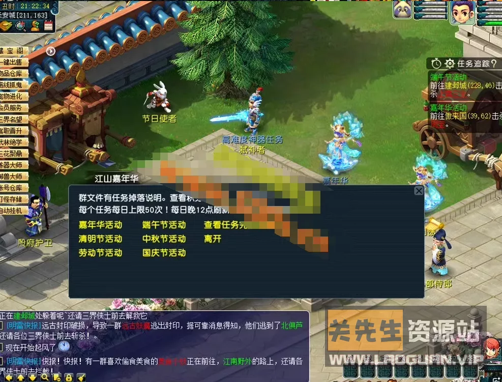 图片[2]-《梦幻西游》GGE端游【花好梦江山】最新整理WIN系一键服+支持外网 - 关先生资源站-关先生资源站