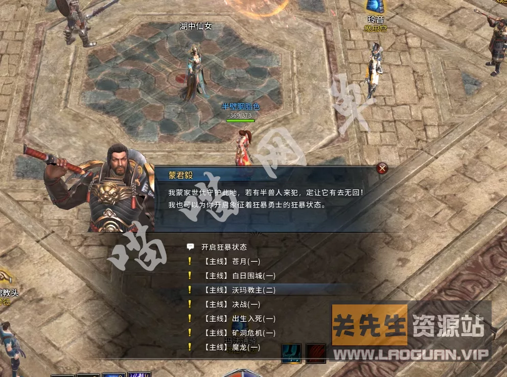 图片[2]-《传奇永恒》3D传奇灵月V6.70+无限制本地验证商业版+免虚拟机+解压即撸+外网 - 关先生资源站-关先生资源站