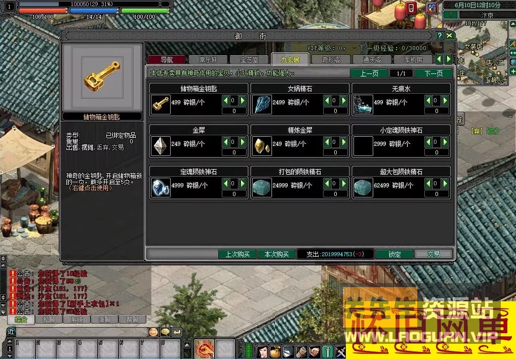 图片[2]-《剑网2》单机版ol降龙一键服务端pc汉化版剑侠情缘2GM后台 - 关先生资源站-关先生资源站