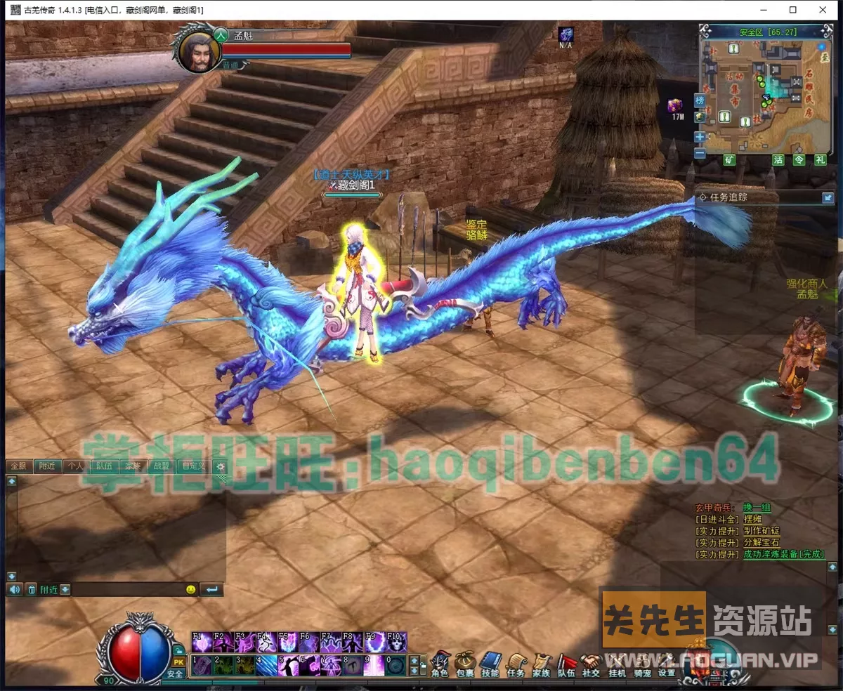 图片[2]-《古羌传奇》华丽3D单机一键安装+安装教程+GM工具 - 关先生资源站-关先生资源站