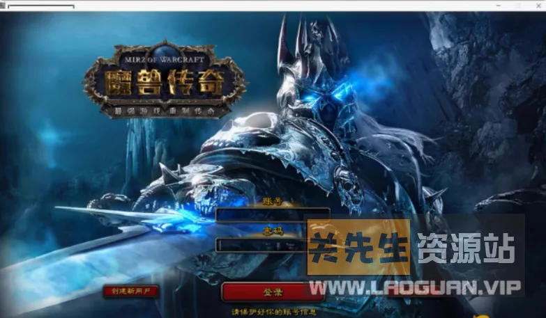 《热血传奇》魔兽传奇第八版+全种族职业天赋魔兽装备+一键启动 - 关先生资源站-关先生资源站