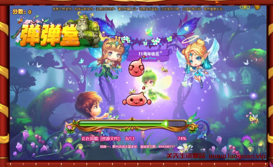《弹弹堂》 VM一键单机端基本无BUG+GM邮件工具 - 关先生资源站-关先生资源站