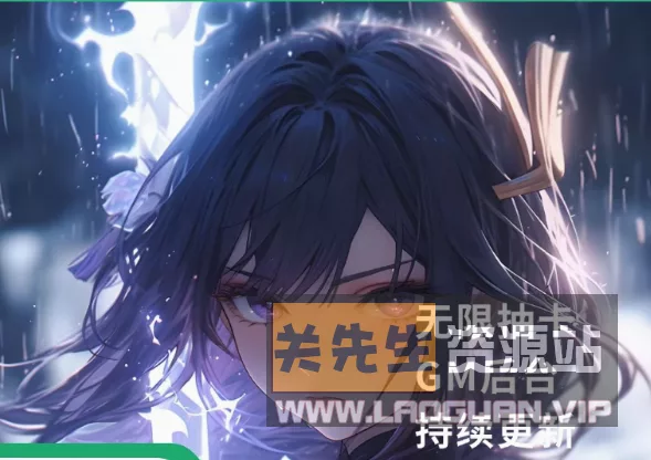 《原神》4.0.1 WIN服务端+PC客户端+GM工具+全系卡池文件+搭建教程 林尼-夜兰-琳妮特 - 关先生资源站-关先生资源站