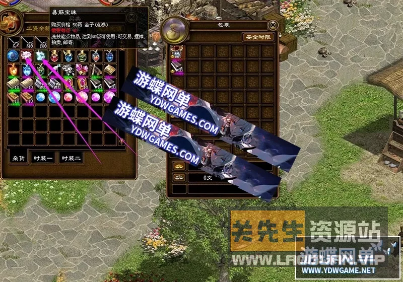 图片[3]-《征途》仿官经典梦回征途之世外桃源一键端+GM工具 - 关先生资源站-关先生资源站