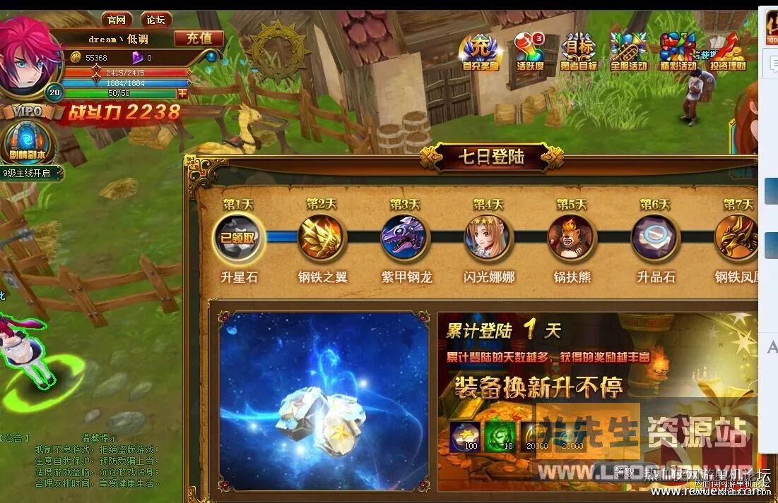 图片[2]-《圣剑神域》绿色一键即玩服务端+GM工具 （页游） - 关先生资源站-关先生资源站