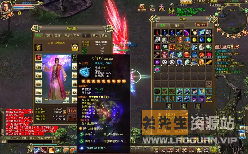 图片[2]-《远征OL》VM一键单机端商城修复+隐盟视频教程 - 关先生资源站-关先生资源站