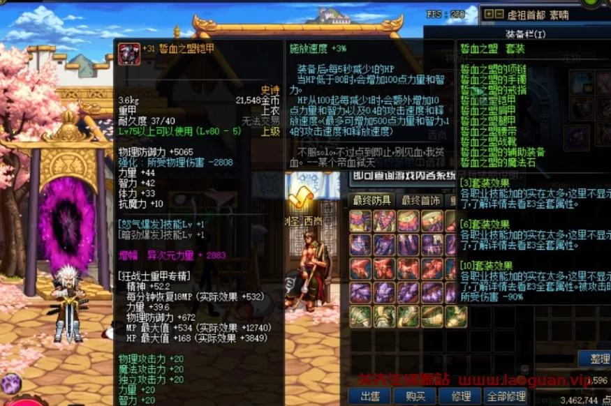 《DNF》（60-70-85-95版本都有） - 关先生资源站-关先生资源站