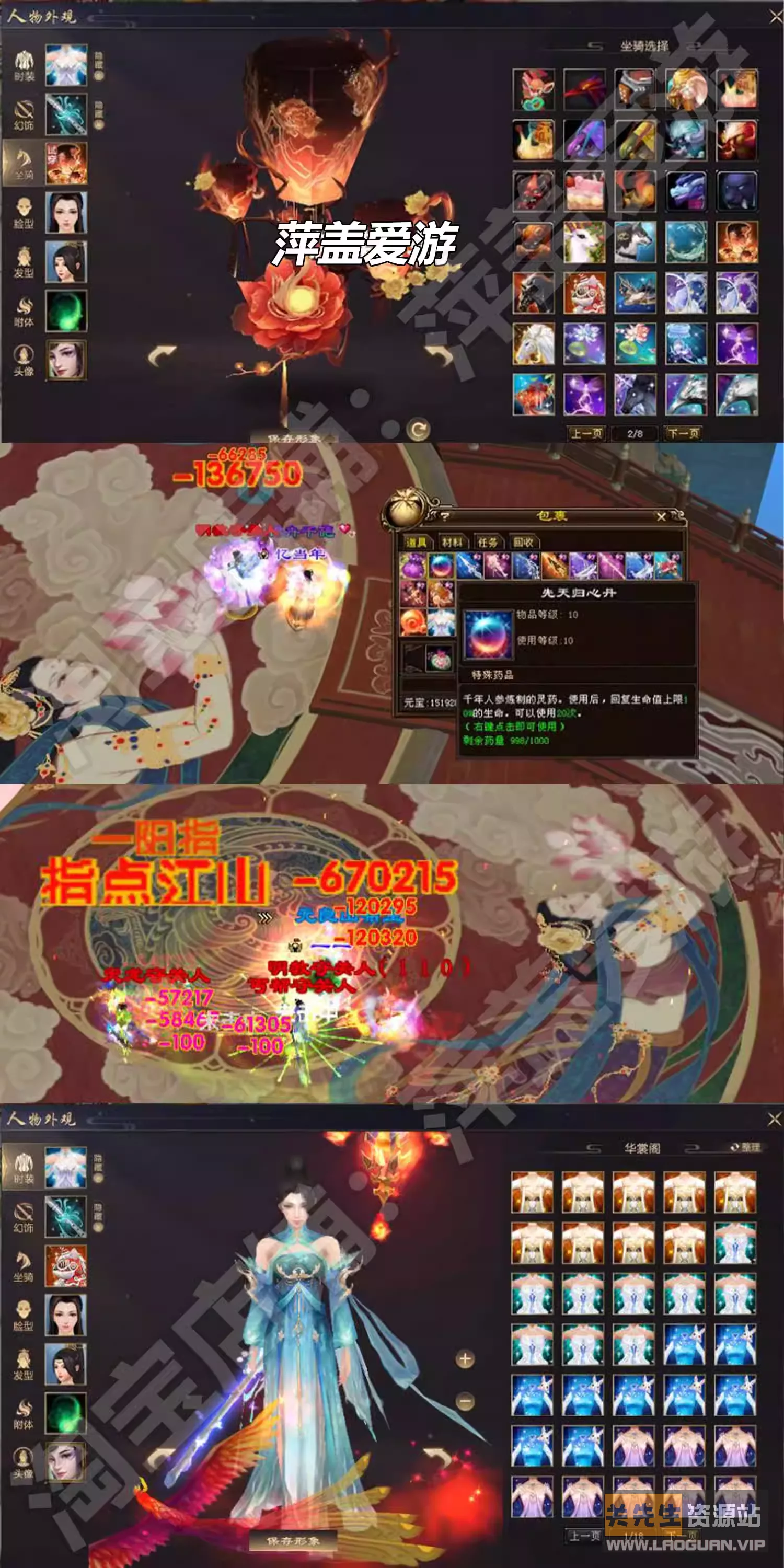 图片[5]-《新天龙八部》山河万象+无字谱假人万象跨年版送GM虚拟机一键端 - 关先生资源站-关先生资源站
