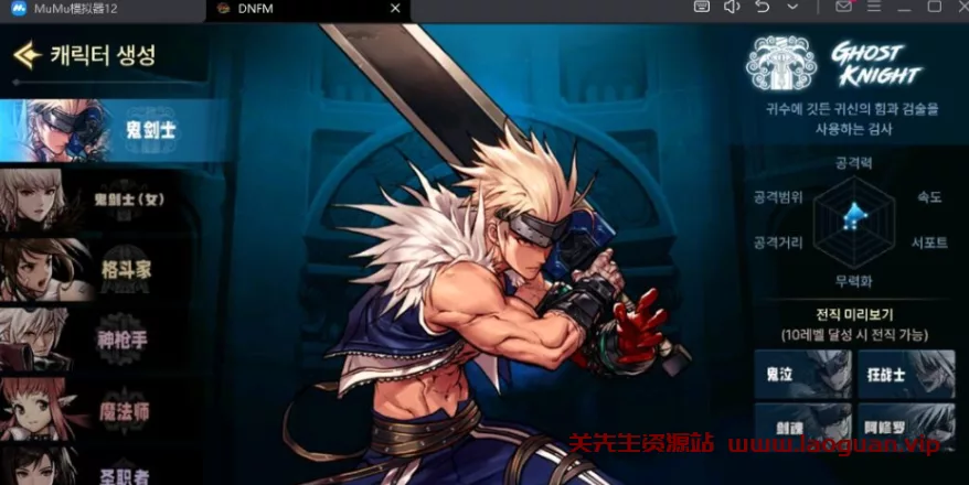 《DNF》地下城韩版格斗 VM一键单机版-Linux手工外网端-GM网页授权后台 - 关先生资源站-关先生资源站
