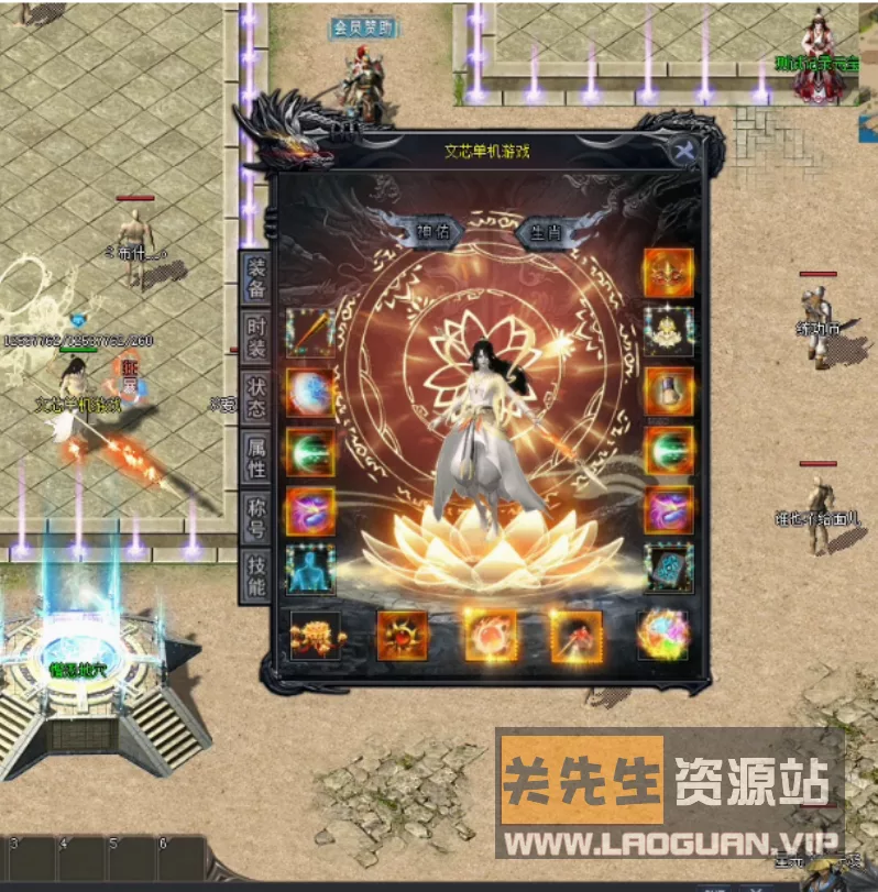 《传奇》【黑神话悟空】版本网游单机版 - 关先生资源站-关先生资源站