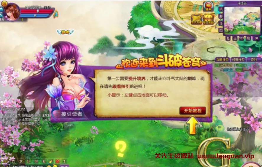 《斗破苍穹2》洪尊版 - 关先生资源站-关先生资源站