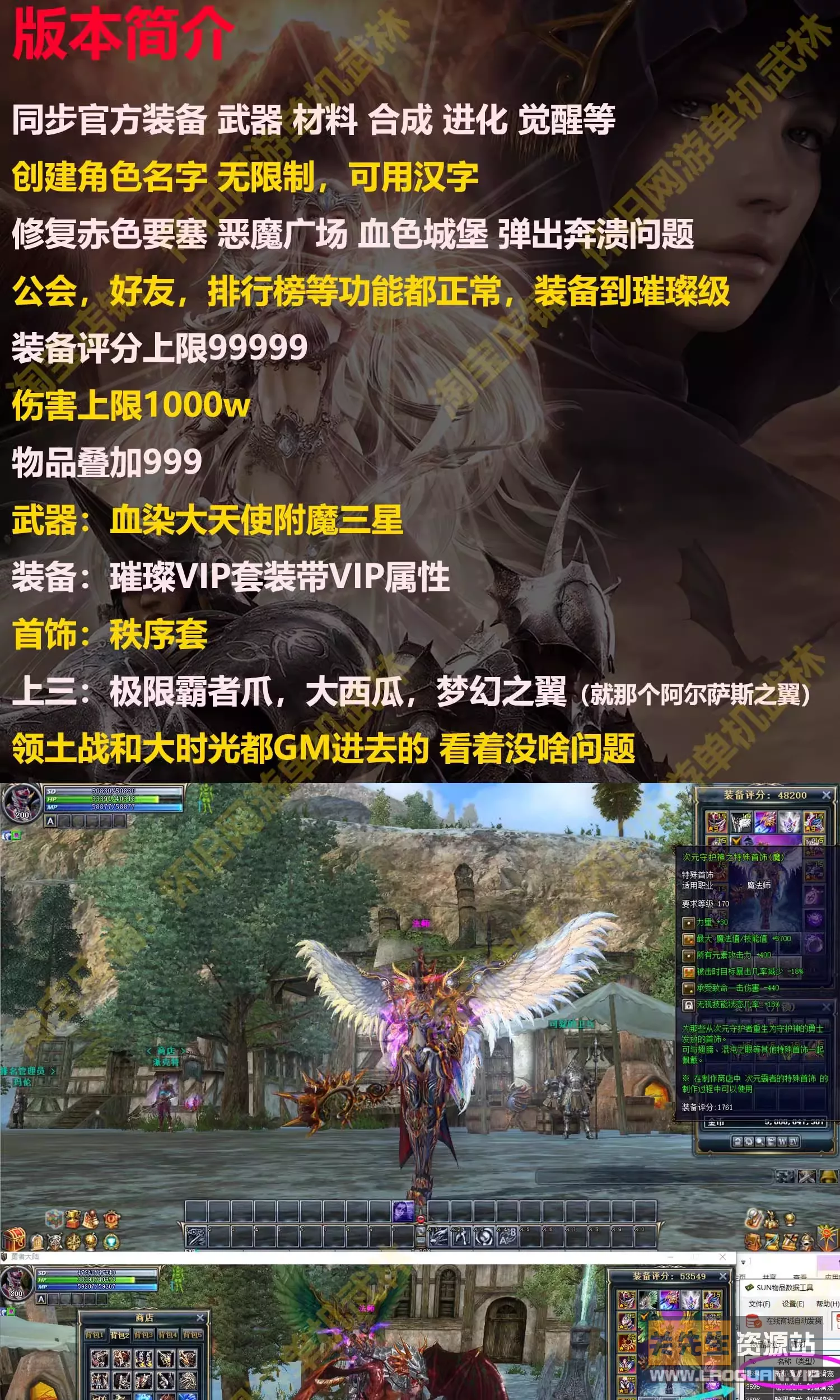 图片[2]-《奇迹世界2》商业6.0更新第六版-【隐盟整理】 - 关先生资源站-关先生资源站