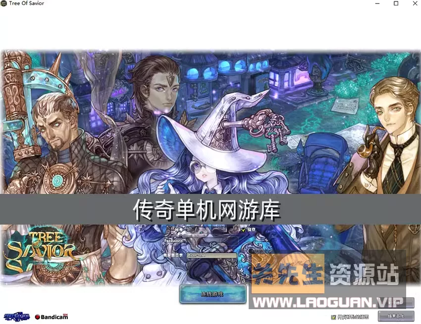 图片[2]-《救世之树》单机版 游蝶最新整合 - 关先生资源站-关先生资源站