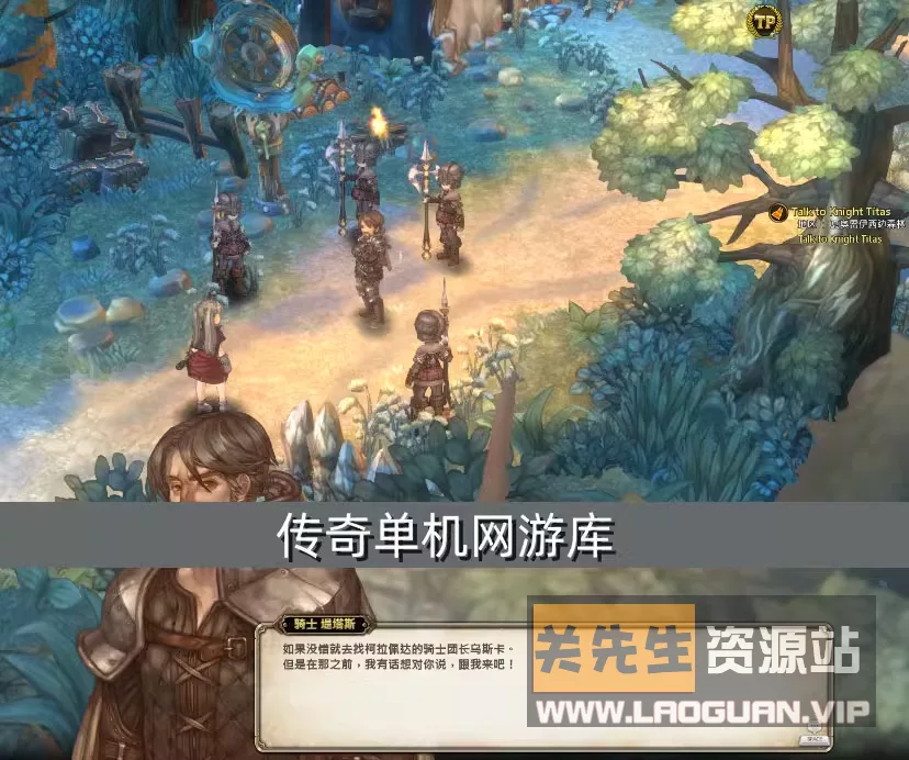 图片[3]-《救世之树》单机版 游蝶最新整合 - 关先生资源站-关先生资源站