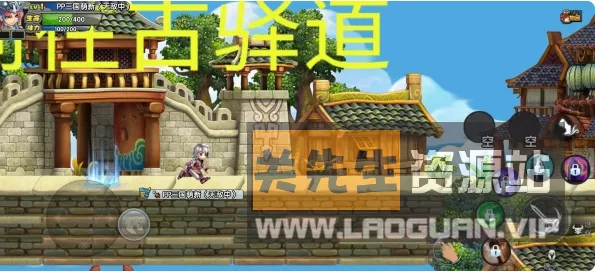 《QQ三国》安卓+苹果 手游双端同人版 还原度很高 - 关先生资源站-关先生资源站