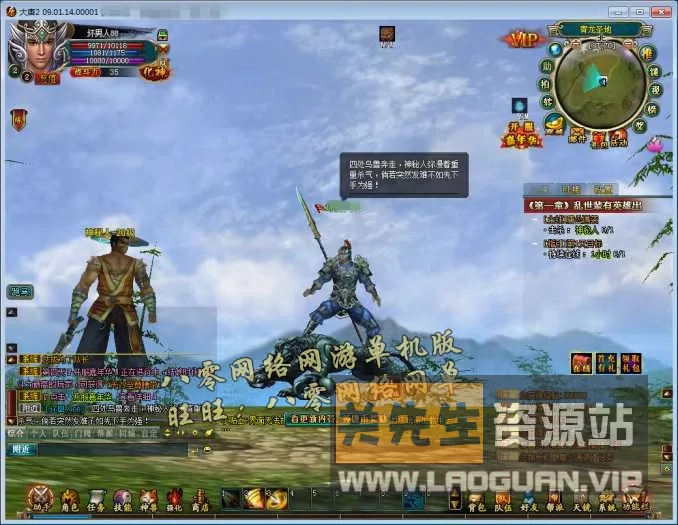 图片[2]-《大唐2》武侠MMORPG win10 11可玩 - 关先生资源站-关先生资源站