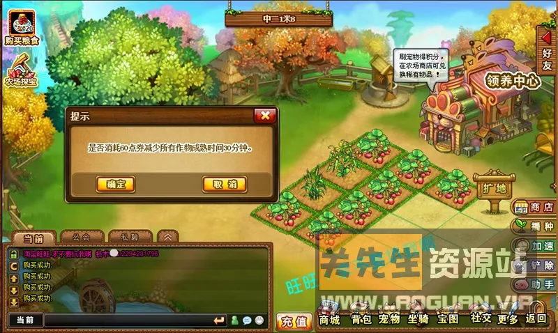 图片[3]-《弹弹堂》6.5完美端+视频教程+xml同步工具+游戏修改教程+外网单机都行 - 关先生资源站-关先生资源站
