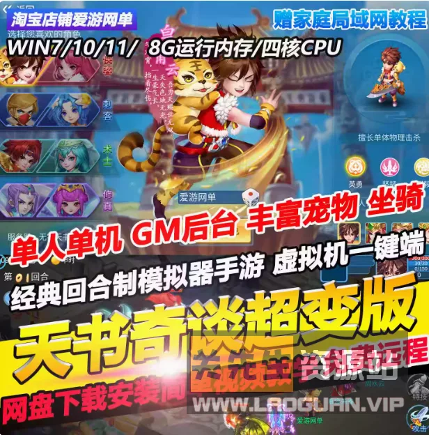 《天书奇谈》回合制手游Linxu服务端+GM授权后台+双端+架设教程（手游） - 关先生资源站-关先生资源站
