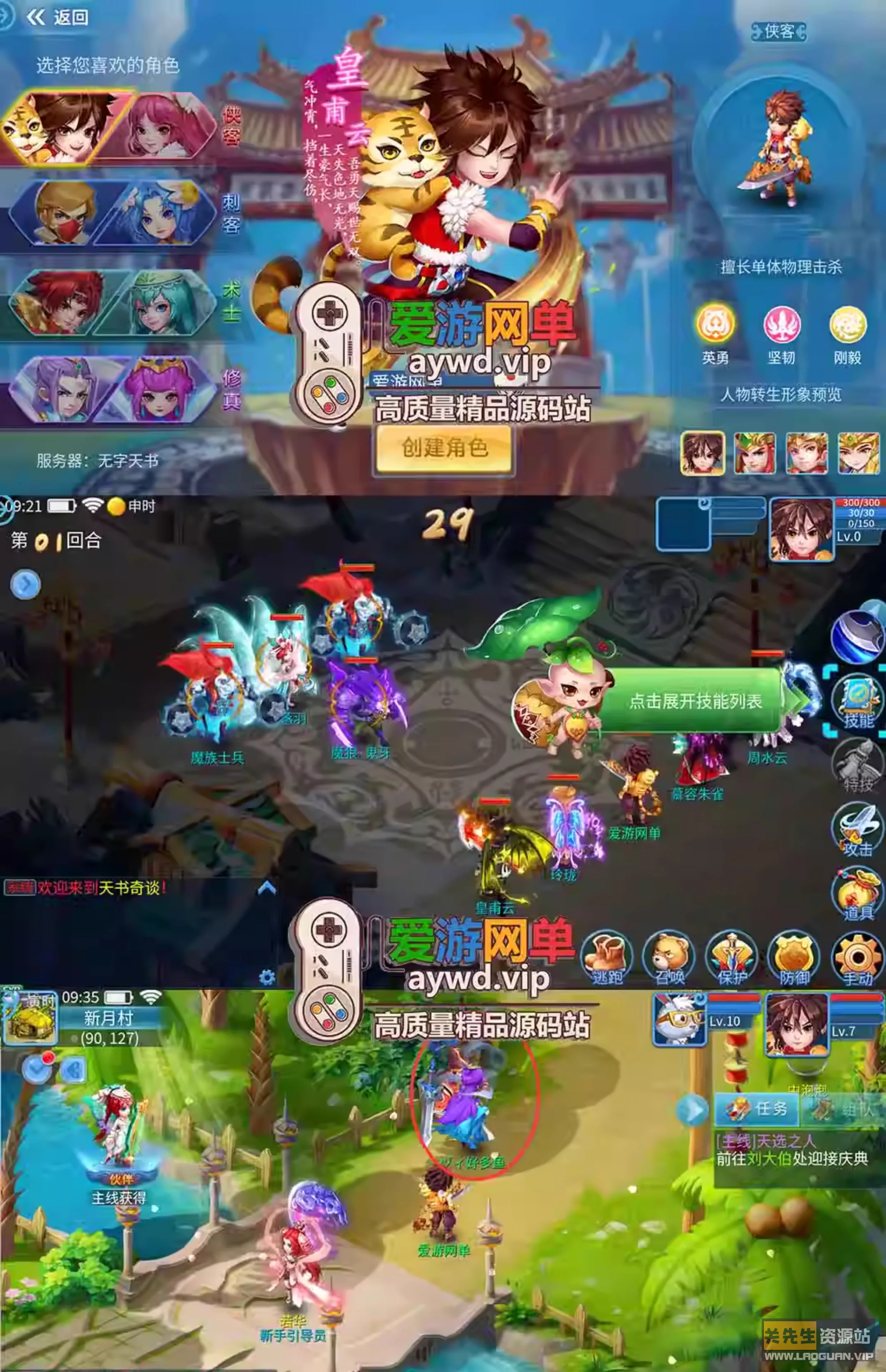 图片[2]-《天书奇谈》回合制手游Linxu服务端+GM授权后台+双端+架设教程（手游） - 关先生资源站-关先生资源站
