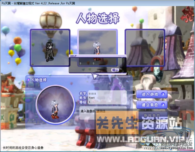 图片[2]-《天翼之链OL》单机版 4.04台版 一键虚拟机版 - 关先生资源站-关先生资源站