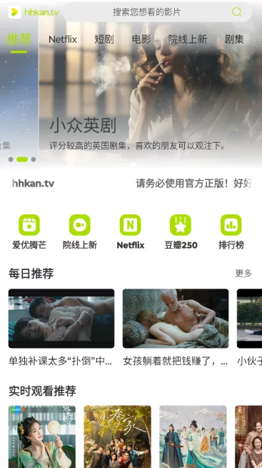 图片[2]-《好好看》全网影视免费看-支持奈飞-支持投屏-免注册无广告【苹果+安卓】 v250424 - 关先生资源站-关先生资源站