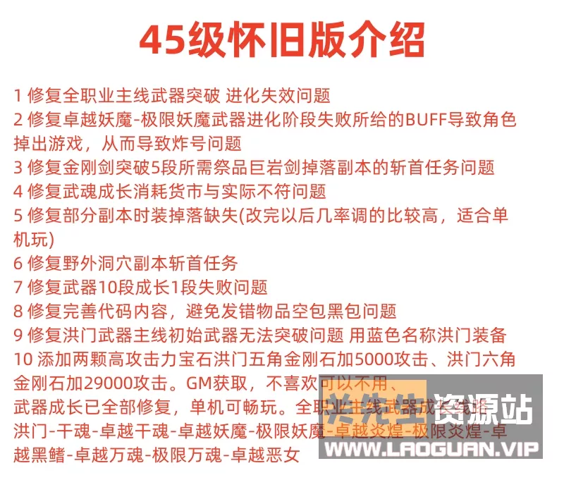 图片[2]-《剑灵》45+50级火炮兰稀有完整一键镜像装备点卷大量时装 - 关先生资源站-关先生资源站
