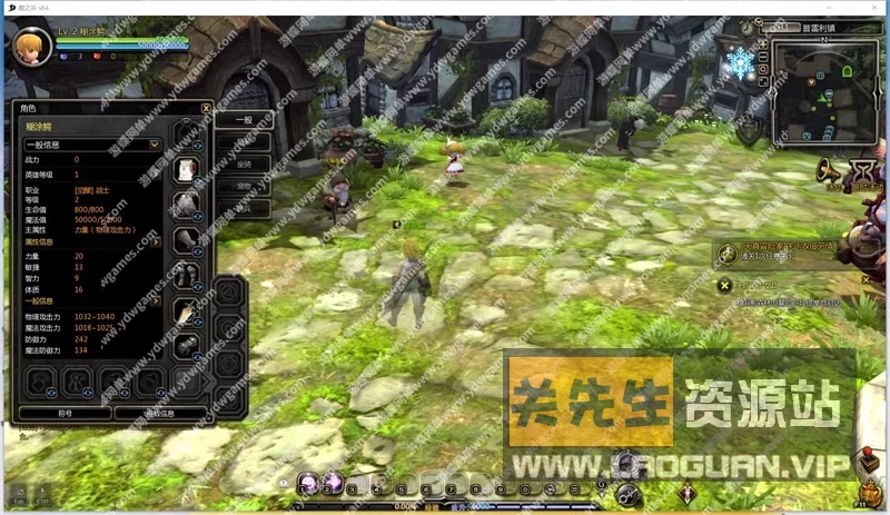 图片[2]-《龙之谷》559单机版稀有完整镜像一键服务端GM工具后台 - 关先生资源站-关先生资源站