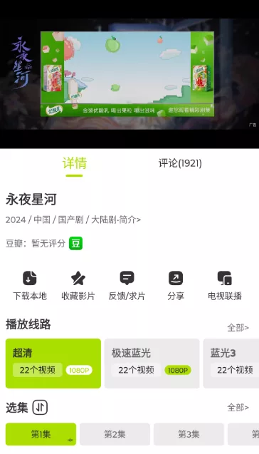 图片[3]-《好好看》全网影视免费看-支持奈飞-支持投屏-免注册无广告【苹果+安卓】 v250424 - 关先生资源站-关先生资源站