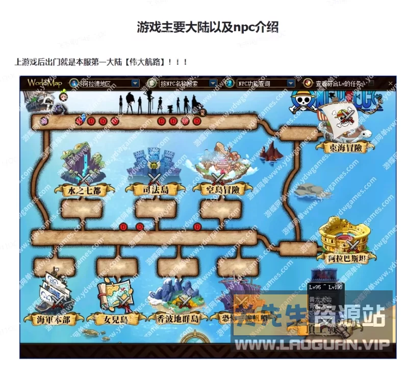 图片[3]-《DNF》单机版110级海贼王超变四大陆全职业真实真伤二觉三觉 - 关先生资源站-关先生资源站