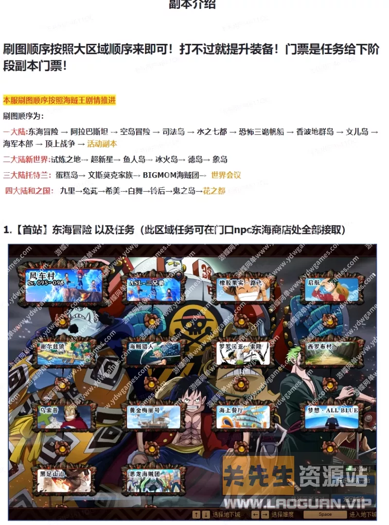 图片[4]-《DNF》单机版110级海贼王超变四大陆全职业真实真伤二觉三觉 - 关先生资源站-关先生资源站