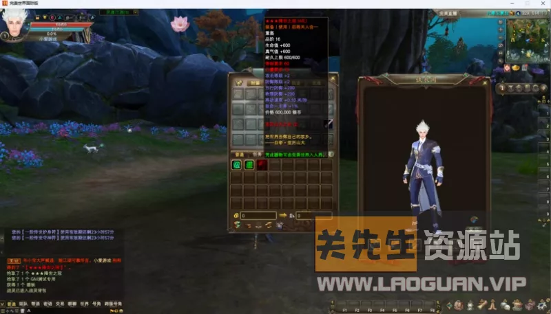 《完美世界》国际版单机版第3版173V344 15职业妖猴神机羽锋gm - 关先生资源站-关先生资源站