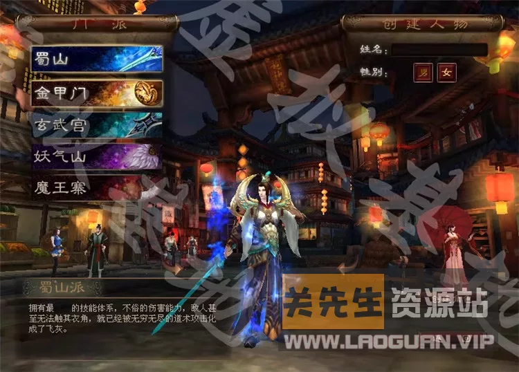图片[2]-《超神传》2.5D网游 Win系服务端+PC客户端+元宝充值教程 - 关先生资源站-关先生资源站