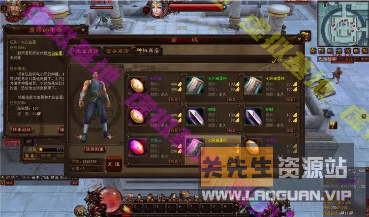 图片[3]-《超神传》2.5D网游 Win系服务端+PC客户端+元宝充值教程 - 关先生资源站-关先生资源站