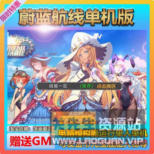 《蔚蓝档案》win一键端单机版 二次元（手游） - 关先生资源站-关先生资源站
