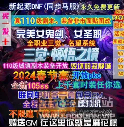 《DNF》110级神话版7.0全主线任务巴卡尔超智能AI机器人W7-W11 - 关先生资源站-关先生资源站