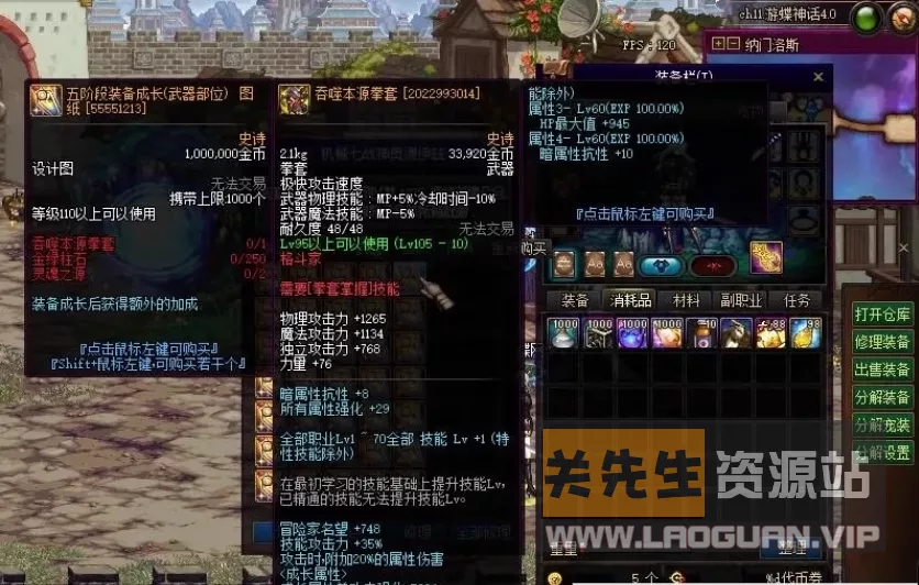 图片[2]-《DNF》110级神话版7.0全主线任务巴卡尔超智能AI机器人W7-W11 - 关先生资源站-关先生资源站