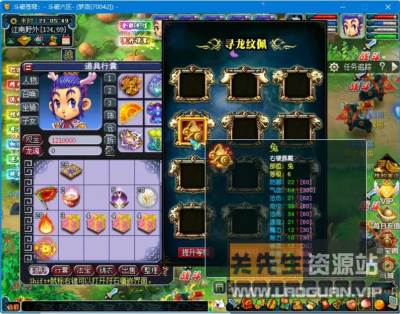 《梦幻西游》一键端 斗破苍穹-巅峰等级-斗气系统-累充抽奖-太虚古龙-斗帝神剑 - 关先生资源站-关先生资源站