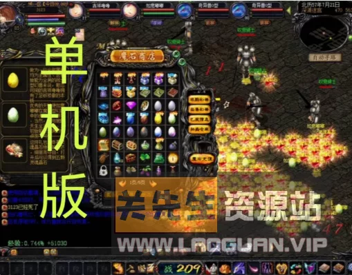 《魔域》末日亡灵一键端带GM工具 - 关先生资源站-关先生资源站