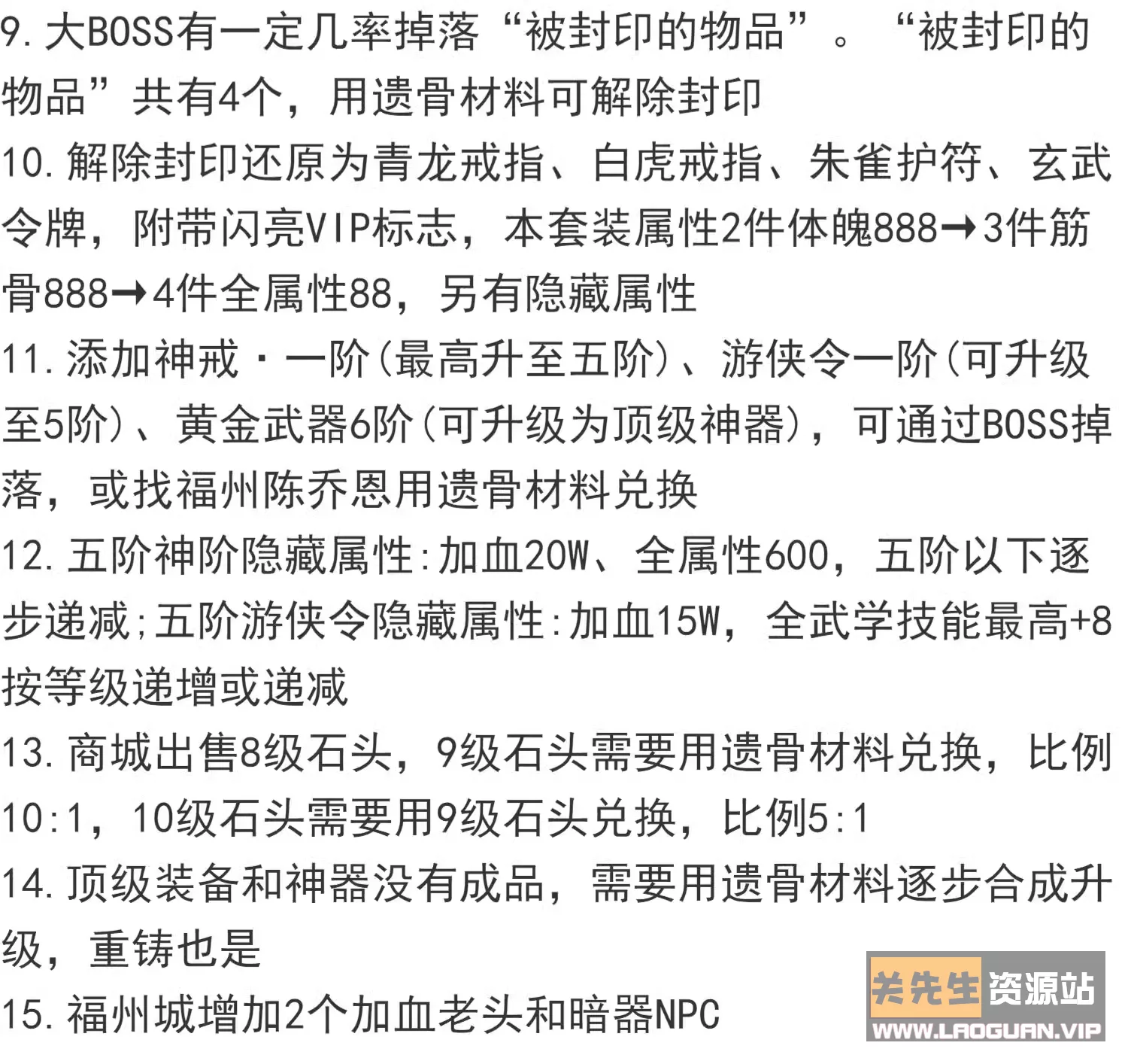 图片[4]-《笑傲江湖OL》2024版稀有完整VM一键服务端10职业130特色修复版 - 关先生资源站-关先生资源站