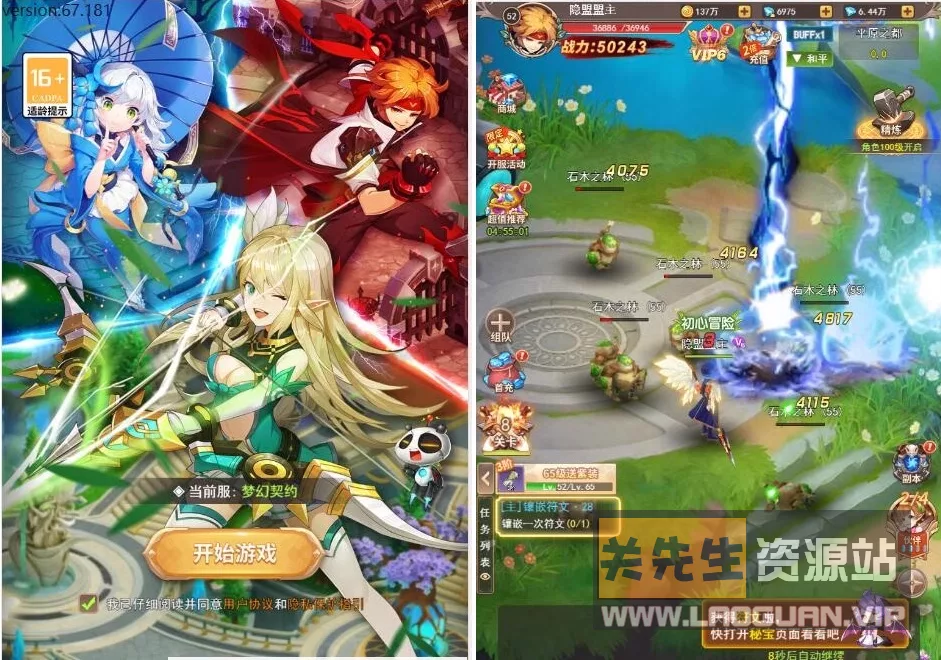 《梦幻契约》H5修复版 VM一键端+Linux手工服务端+多区+GM后台+教程（手游） - 关先生资源站-关先生资源站