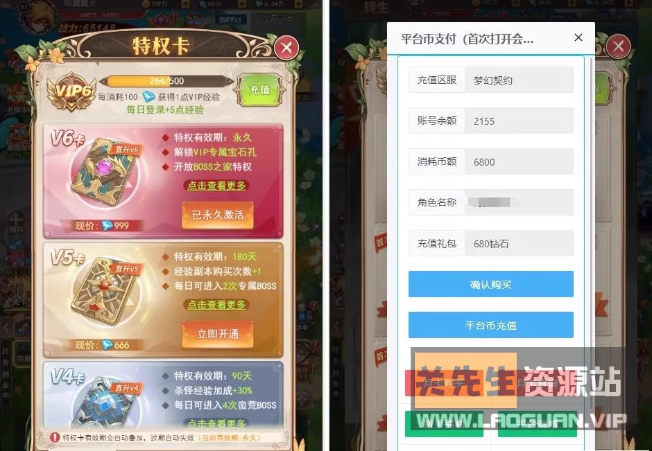 图片[2]-《梦幻契约》H5修复版 VM一键端+Linux手工服务端+多区+GM后台+教程（手游） - 关先生资源站-关先生资源站