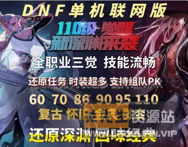 《DNF》沫沫版70-86-90-100-110合集 GM工具+内辅插件全套 - 关先生资源站-关先生资源站