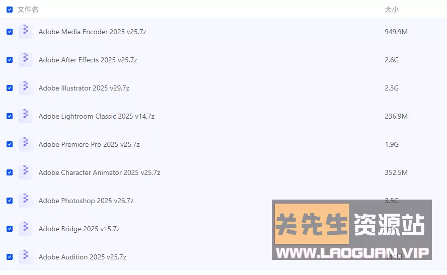 《Adobe》全家桶（2025抢先版）,内附老关留言激活教程一键安装 - 关先生资源站-关先生资源站